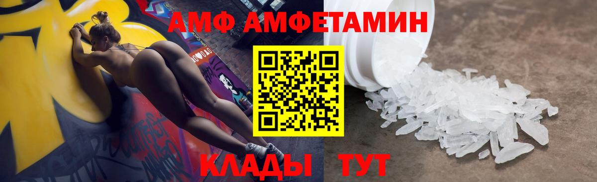 АМФ VHQ Качканар