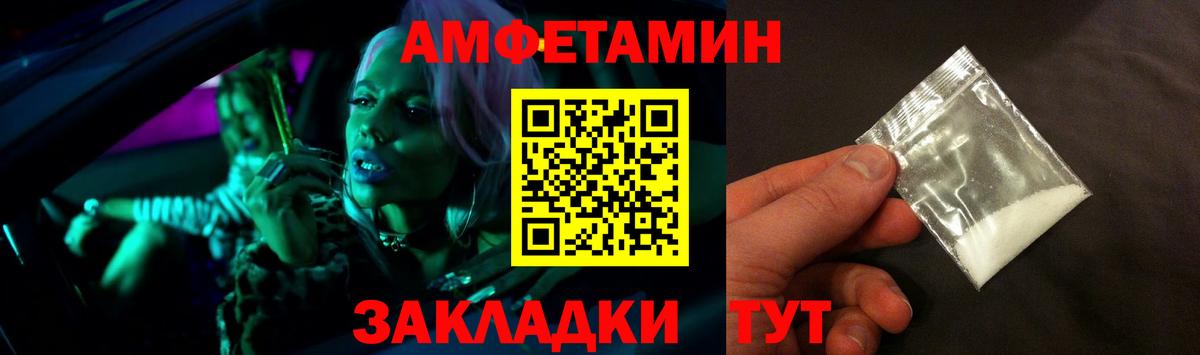 Амфетамин  АМФЕТАМИН  это какой сайт  Амфетамин VHQ  Качканар  Вход с VPN 