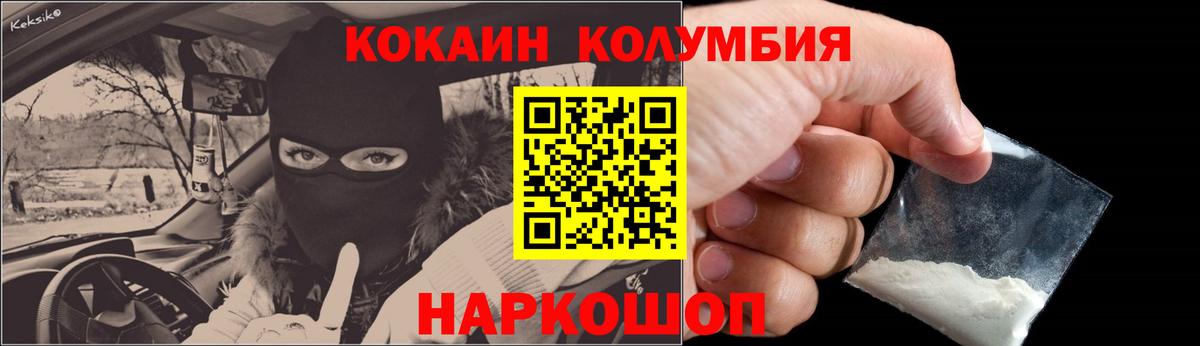 Кокаин 99%  Вход с VPN  КОКАИН Columbia  Качканар 