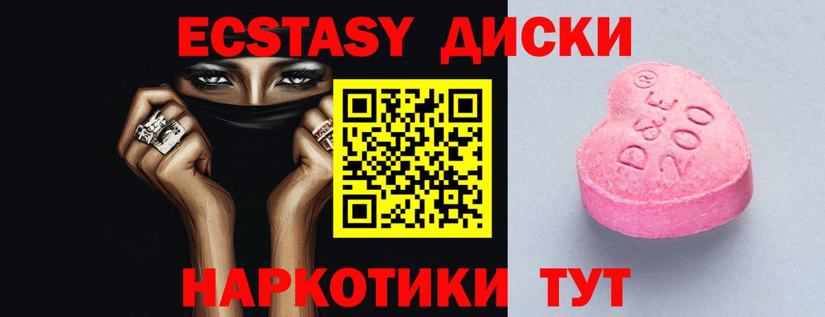 Ecstasy  Экстази MDMA  где купить наркотик  Качканар  Ecstasy бентли  Вход с VPN 