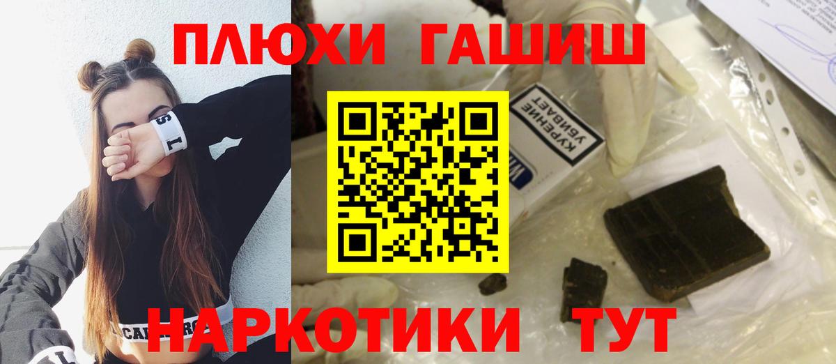 ГАШ  Гашиш хэш  Вход с VPN  Качканар  ГАШИШ Изолятор 