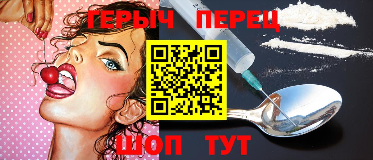 Героин  Вход с VPN  Качканар  Героин хмурый 
