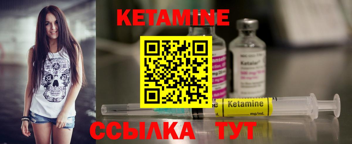 Кетамин ketamine Качканар