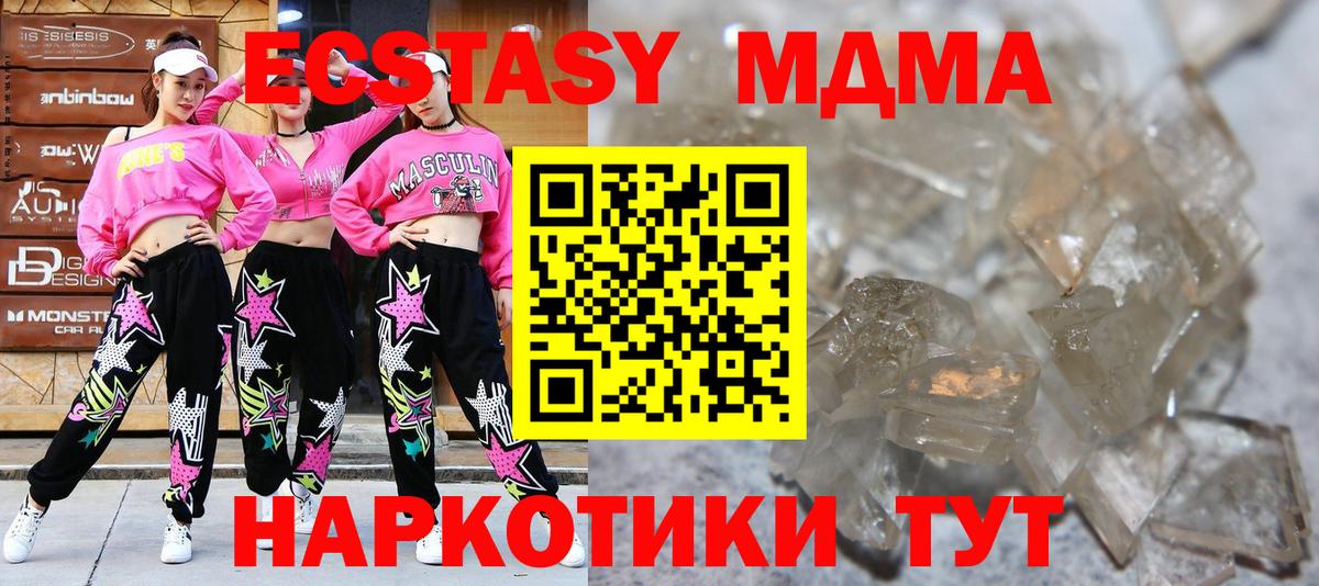 MDMA VHQ Качканар