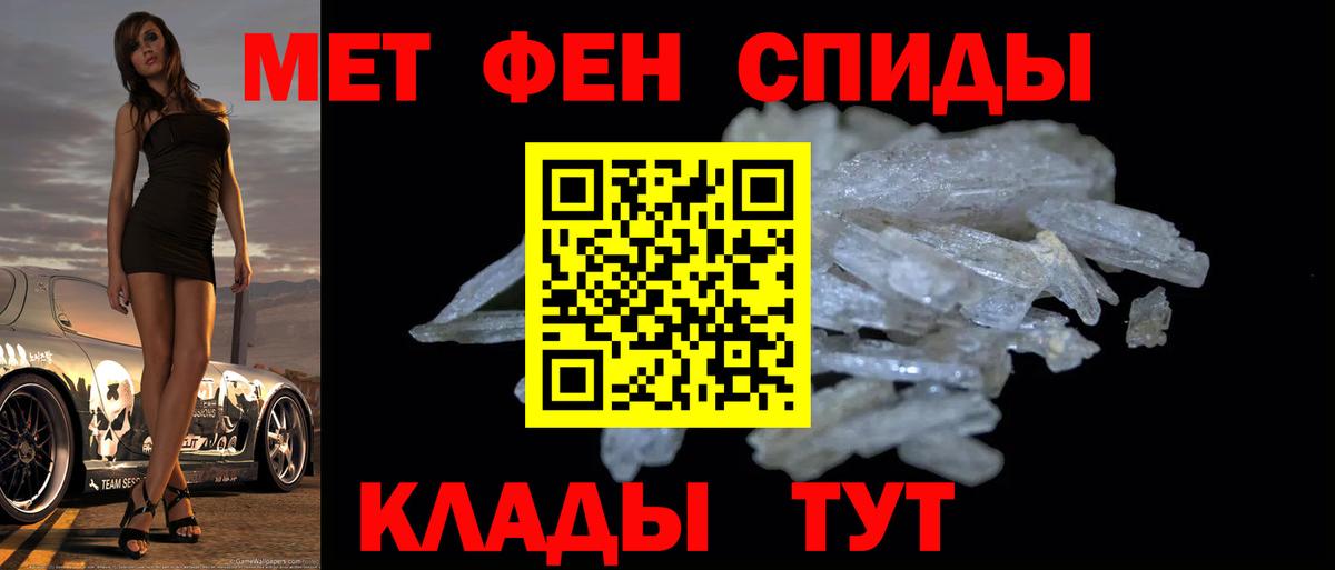 МЕТАМФЕТАМИН пудра  Вход с VPN  Качканар 