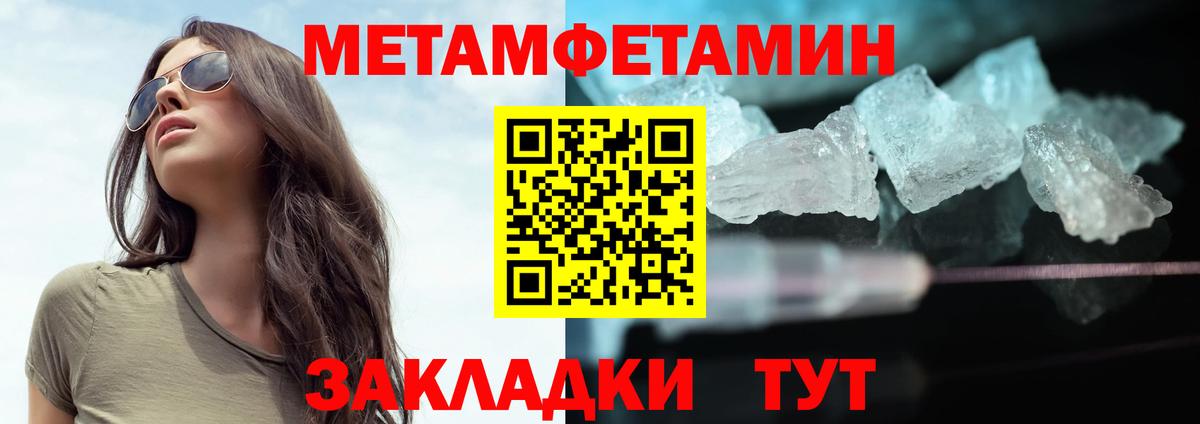 Метамфетамин мет Качканар