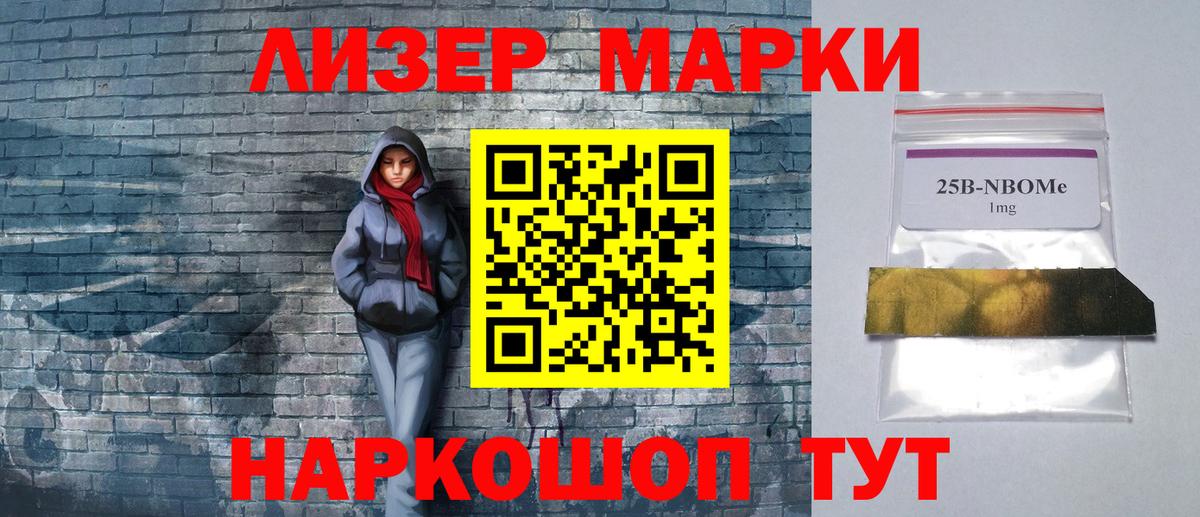 Марки N-bome 1,5мг  Вход с VPN  Марки NBOMe  Качканар 