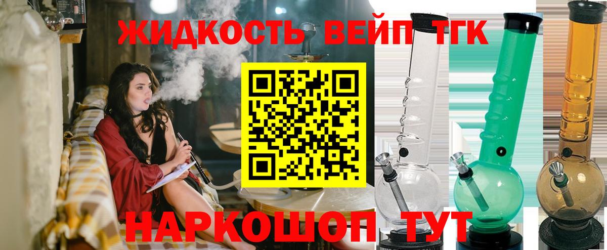 ТГК концентрат  Вход с VPN  Качканар 
